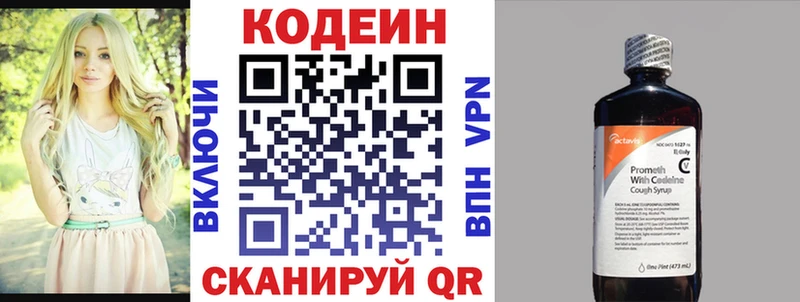 Кодеиновый сироп Lean напиток Lean (лин)  закладка  Аша 