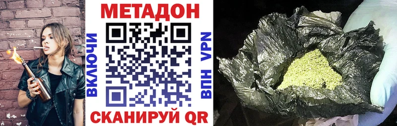 дарнет шоп  Аша  Метадон methadone 
