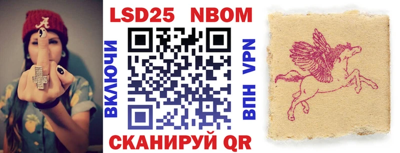 наркошоп  Аша  Марки N-bome 1500мкг 